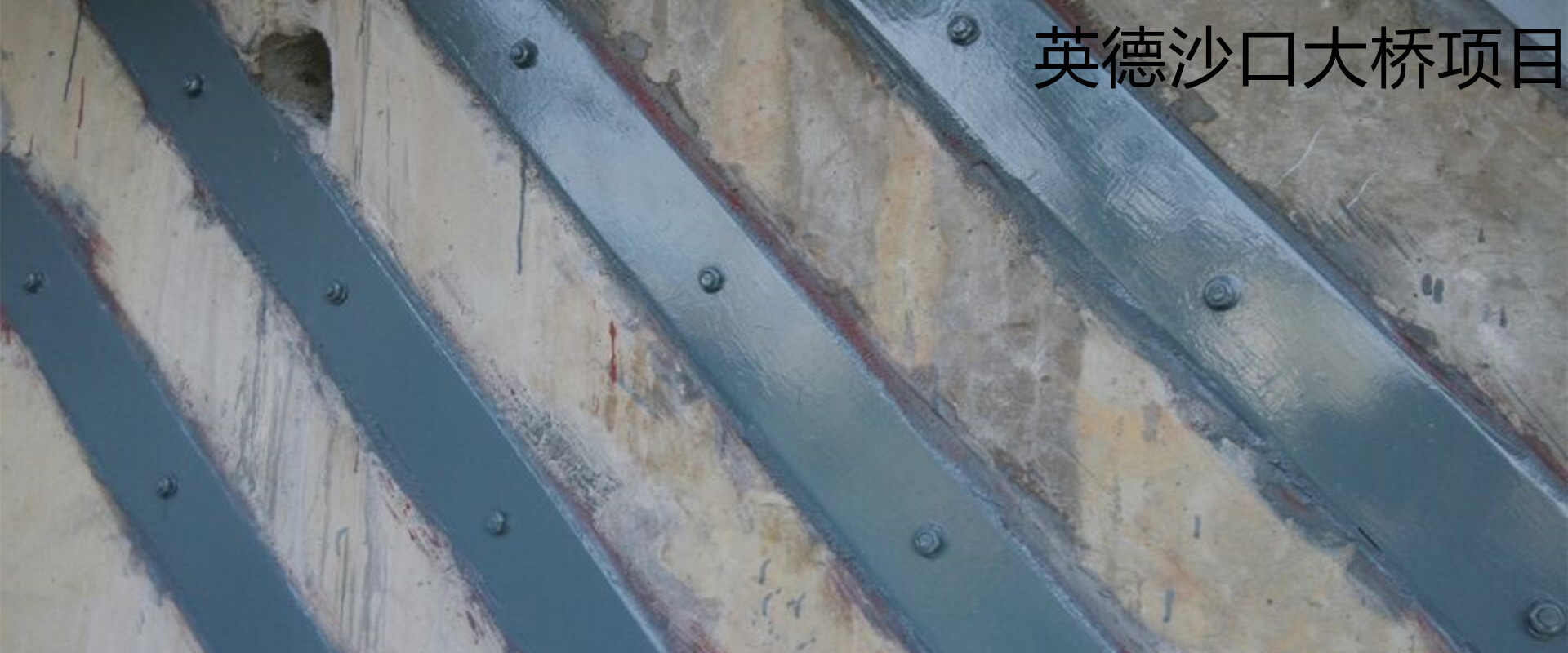 242_2 粘鋼膠生產(chǎn)廠家