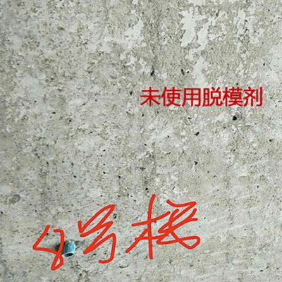 P132_1 混凝土與水泥地面用的脫模劑